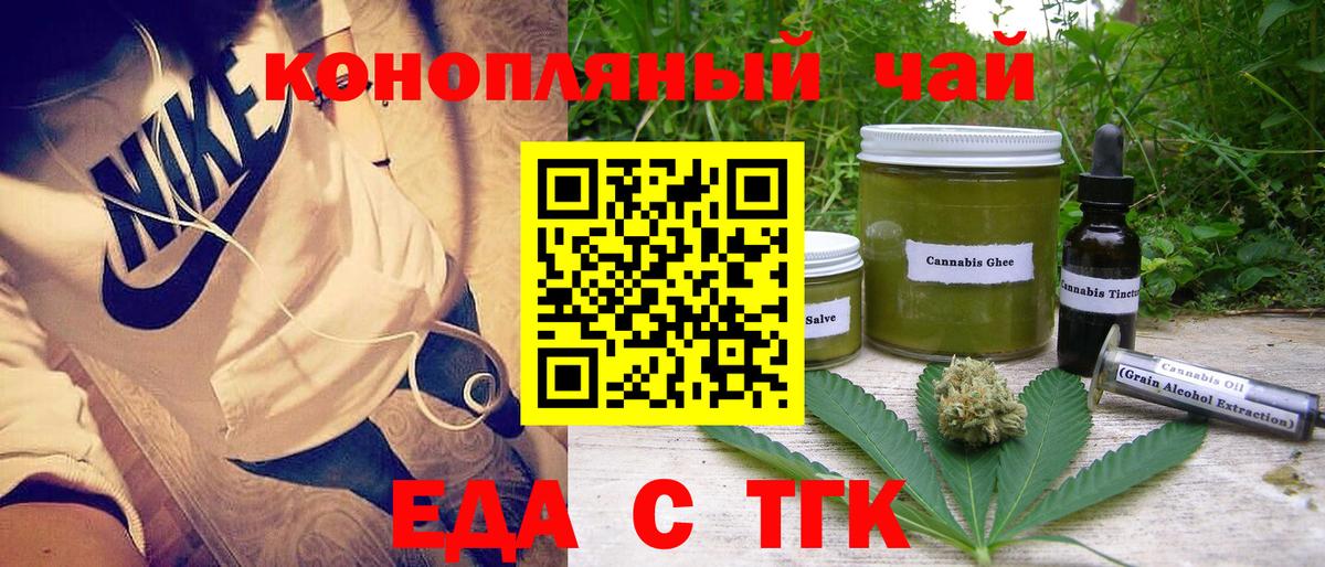 Нальчик  Еда ТГК конопля  Вход с VPN 