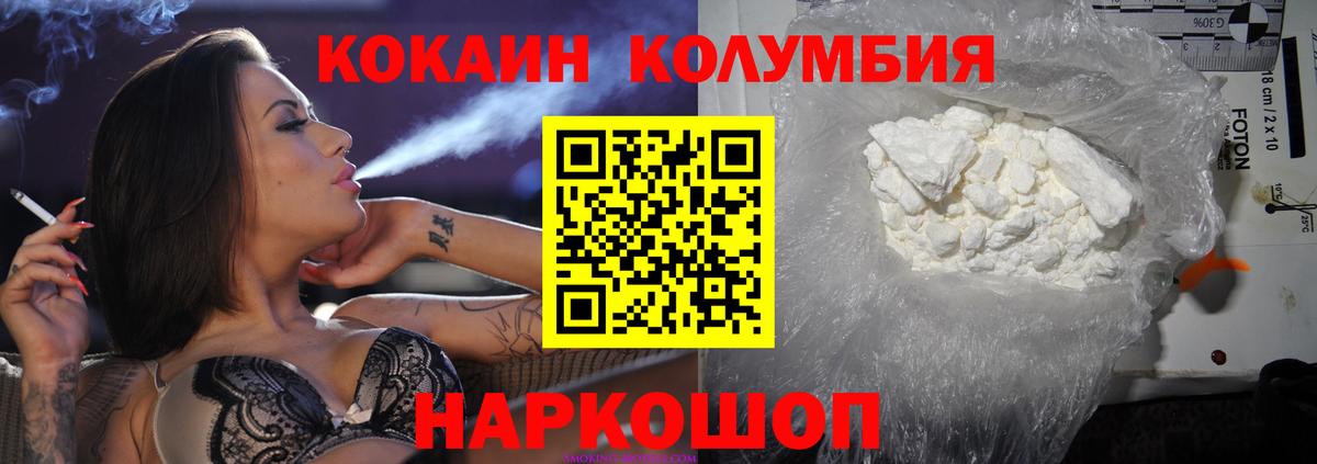 Кокаин VHQ  Вход с VPN  Нальчик 
