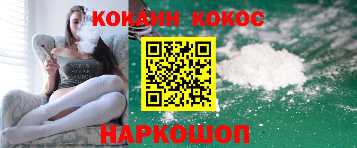 COCAIN FishScale Нальчик