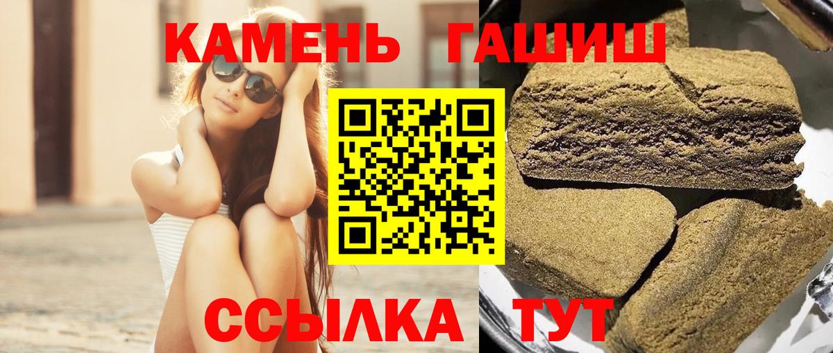 Гашиш хэш Нальчик