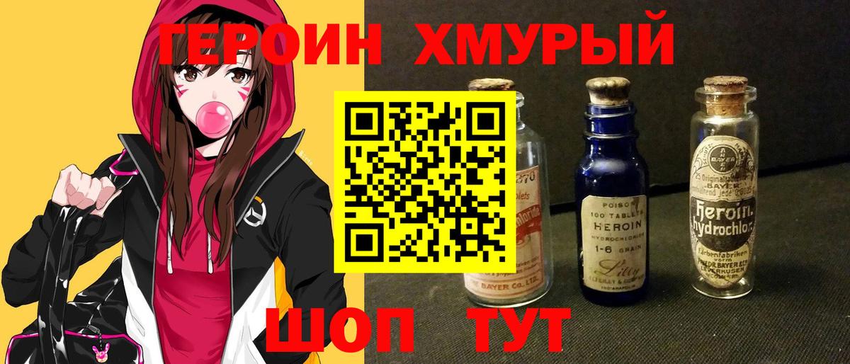 Нальчик  Героин VHQ  ГЕРОИН  Вход с VPN 