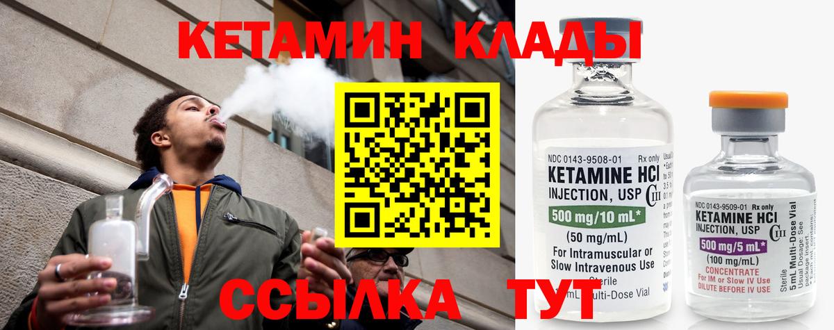 КЕТАМИН ketamine Нальчик