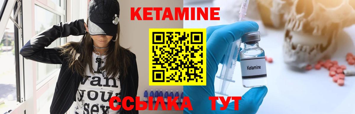 Нальчик  Кетамин ketamine  Вход с VPN 