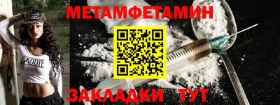 метамфетамин Обь