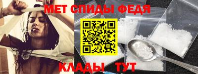 метамфетамин Обь
