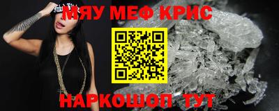 метамфетамин Обь