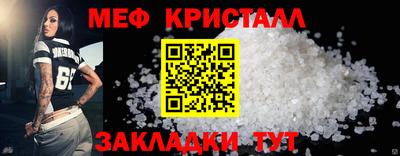 метамфетамин Обь