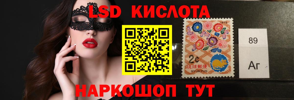 ЛСД экстази кислота Нальчик