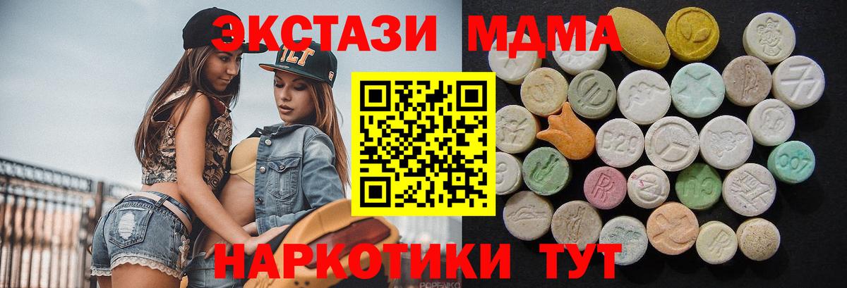 Нальчик  МДМА молли  Вход с VPN 