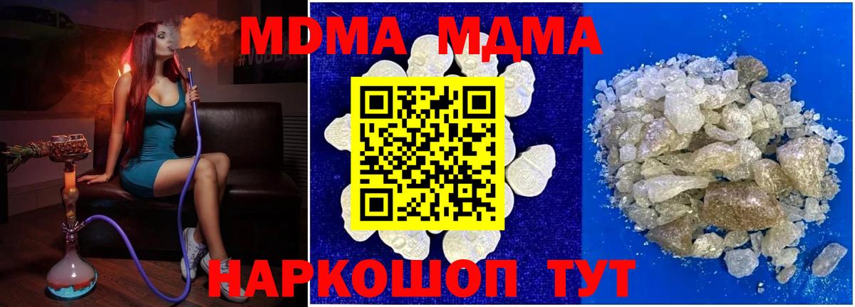 MDMA Molly Нальчик