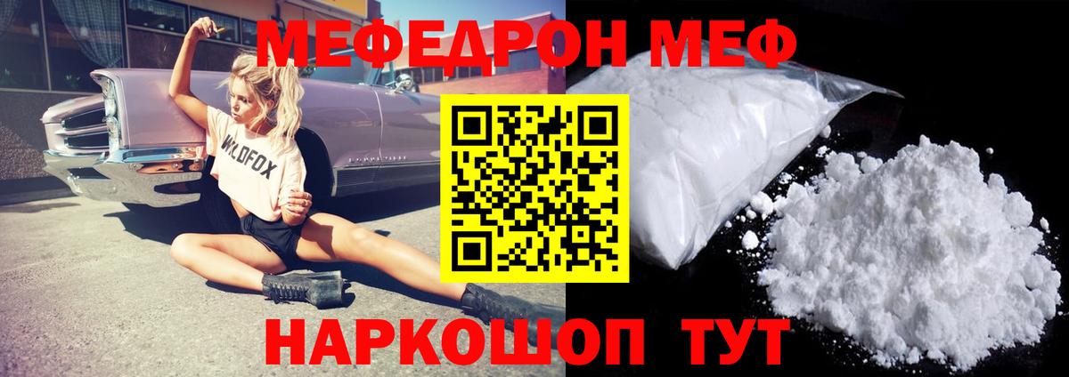 Меф кристаллы Нальчик