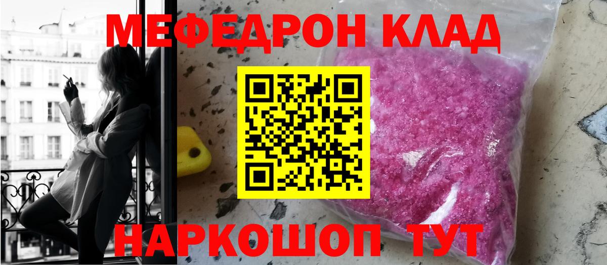 Нальчик  ГАШИШ  Вход с VPN  Мефедрон кристаллы 