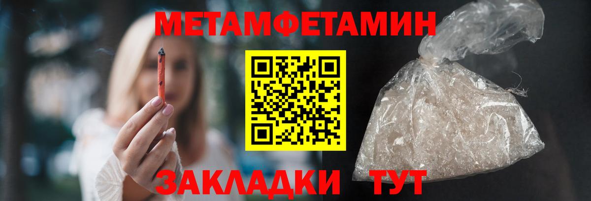 Нальчик  Первитин кристалл  Вход с VPN 