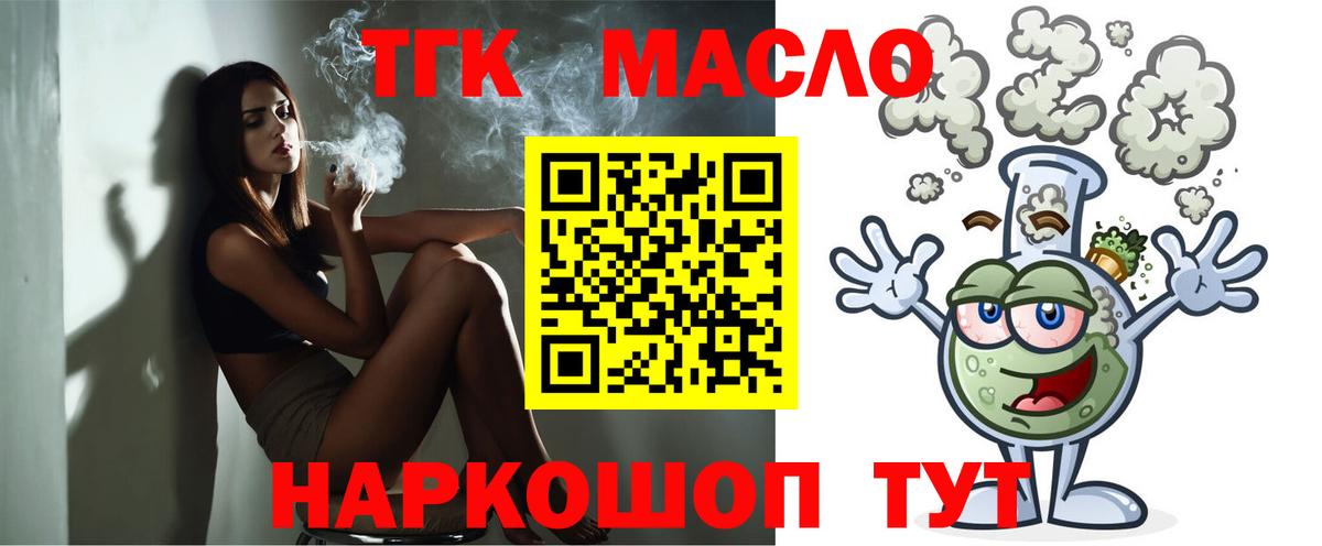 ТГК Wax  ТГК концентрат  наркошоп  Нальчик  Вход с VPN 