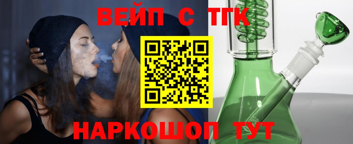 ТГК концентрат Нальчик